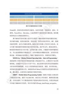 開源引領，筑基未來 《中國人工智能開源軟件發展白皮書》深度解讀與AI基礎軟件發展展望